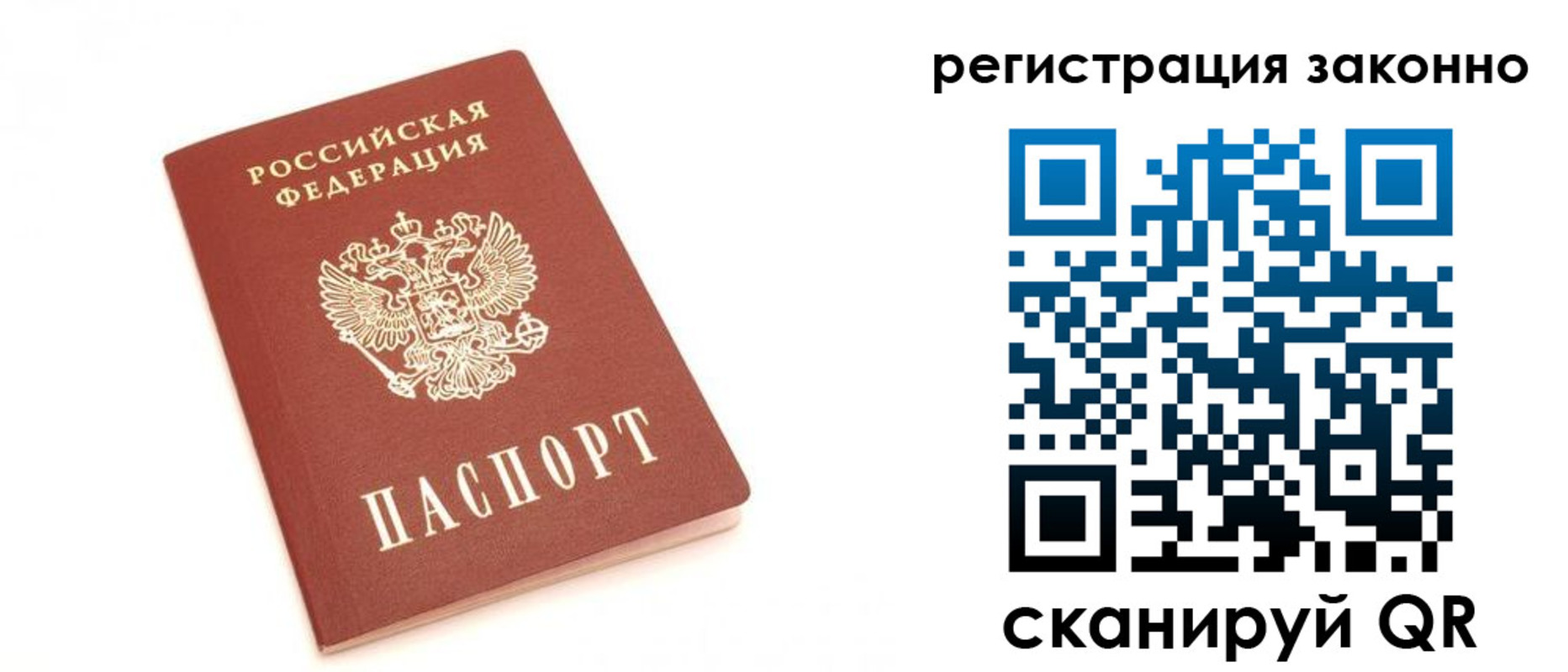 временная регистрация для всех в Чудово