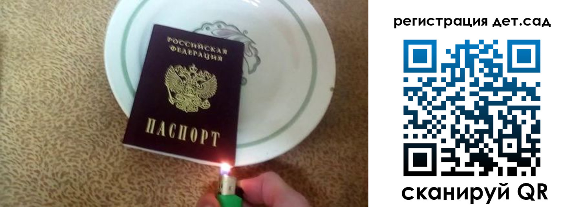 прописка 2025 в Чудово
