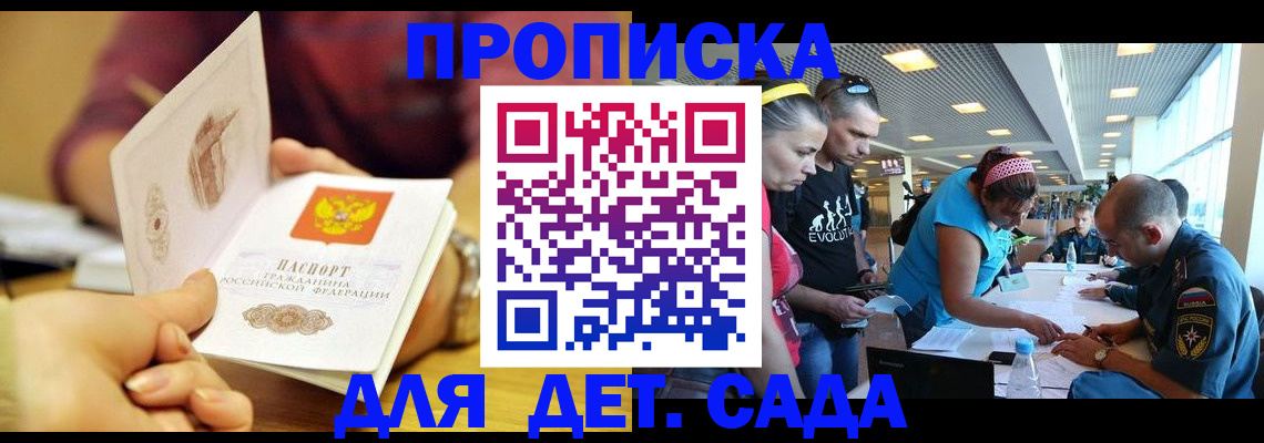 прописка в Чудово